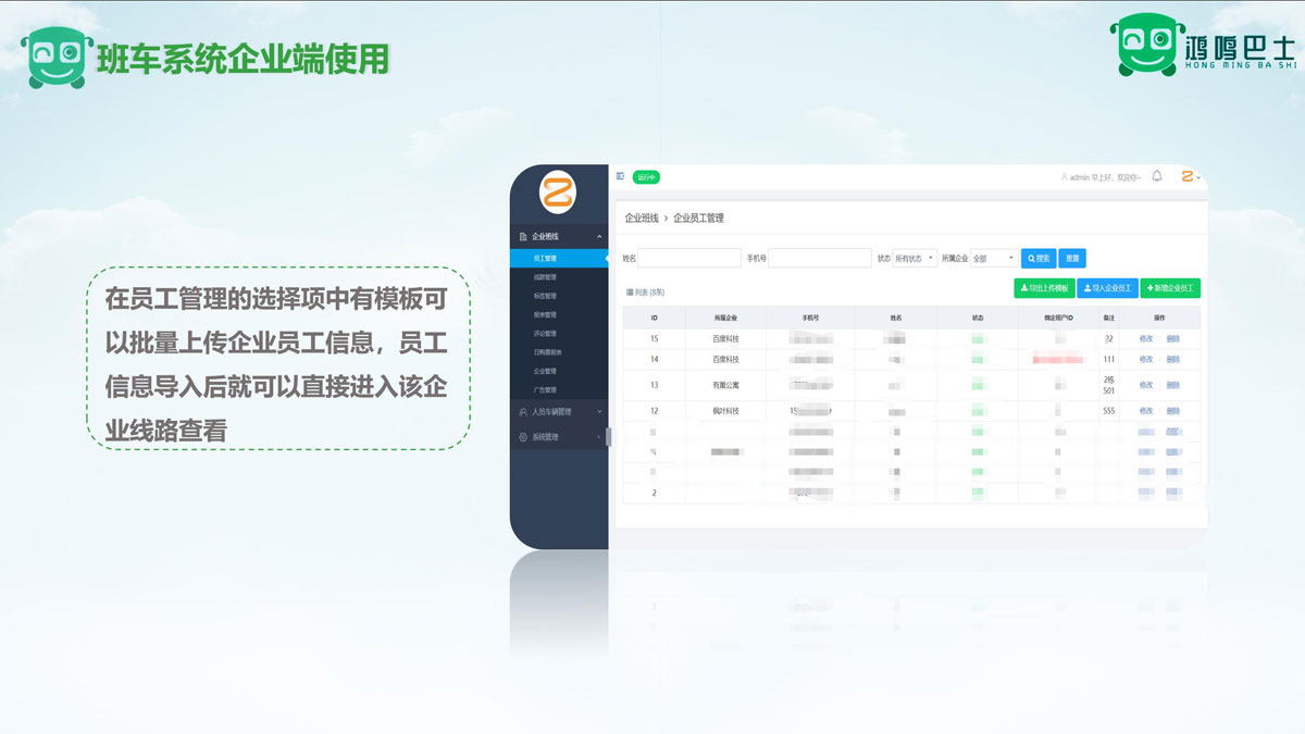 班車(chē)數(shù)據(jù)報(bào)表