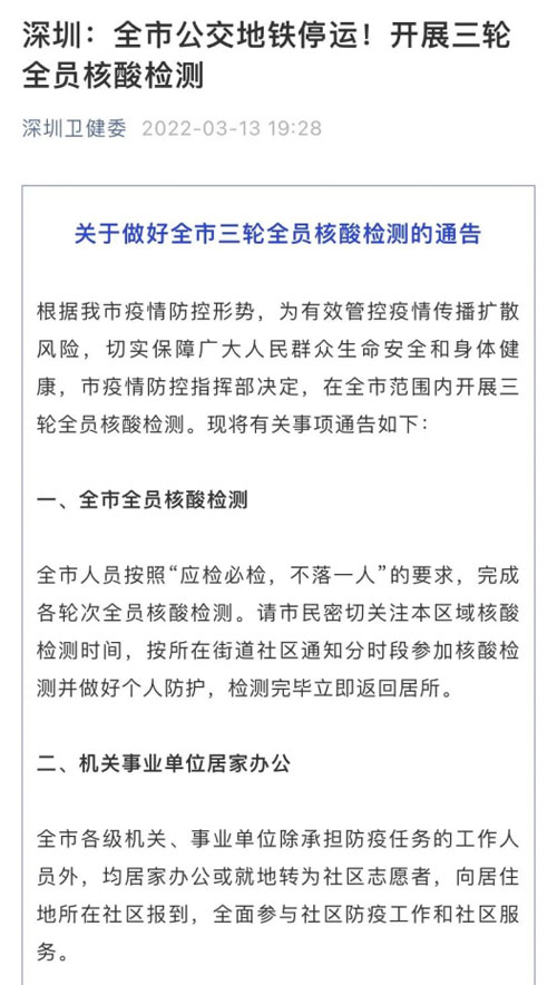 深圳“暫?！币恢?！鴻鳴疫情班車防護不停！